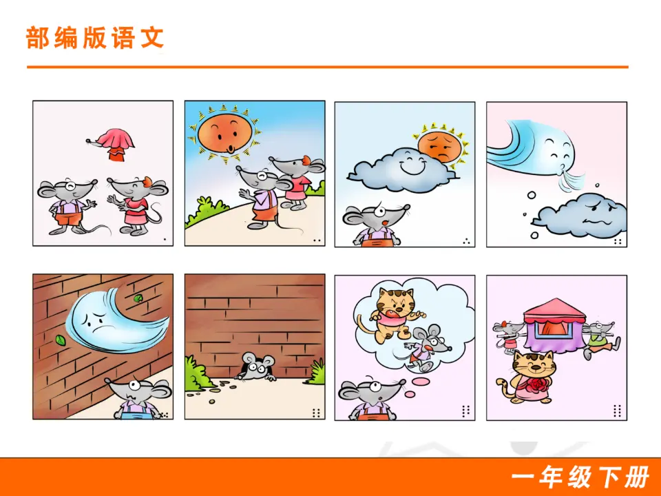 口语交际：听故事，讲故事（课件1）_02.webp