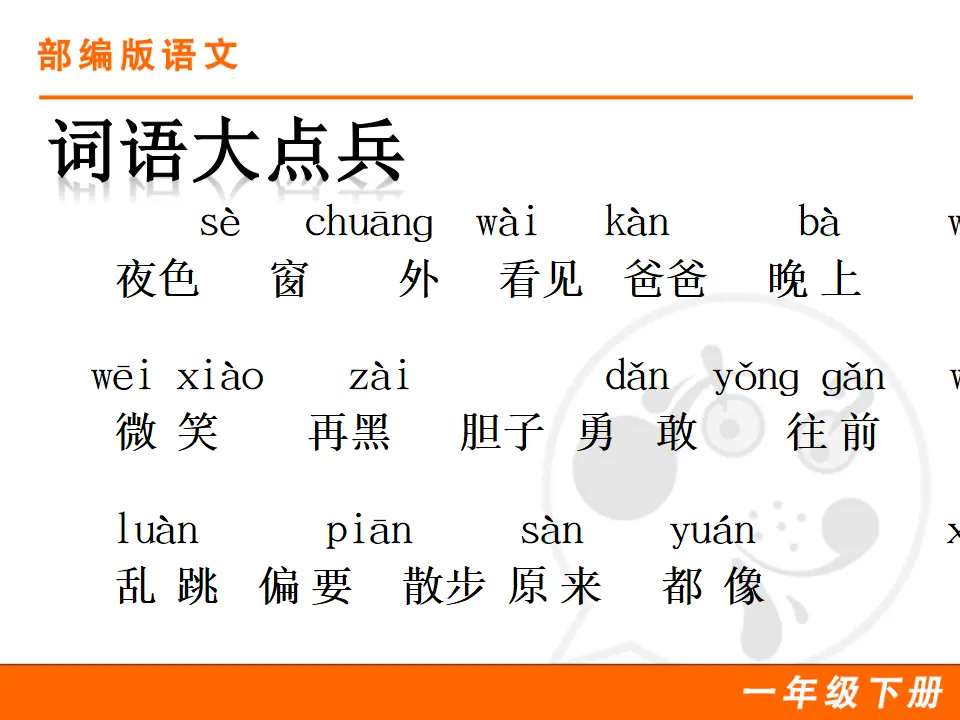 9 夜色（课件1）_02.webp