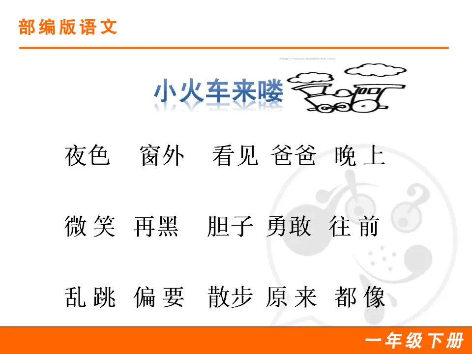 9 夜色（课件1）_03.webp