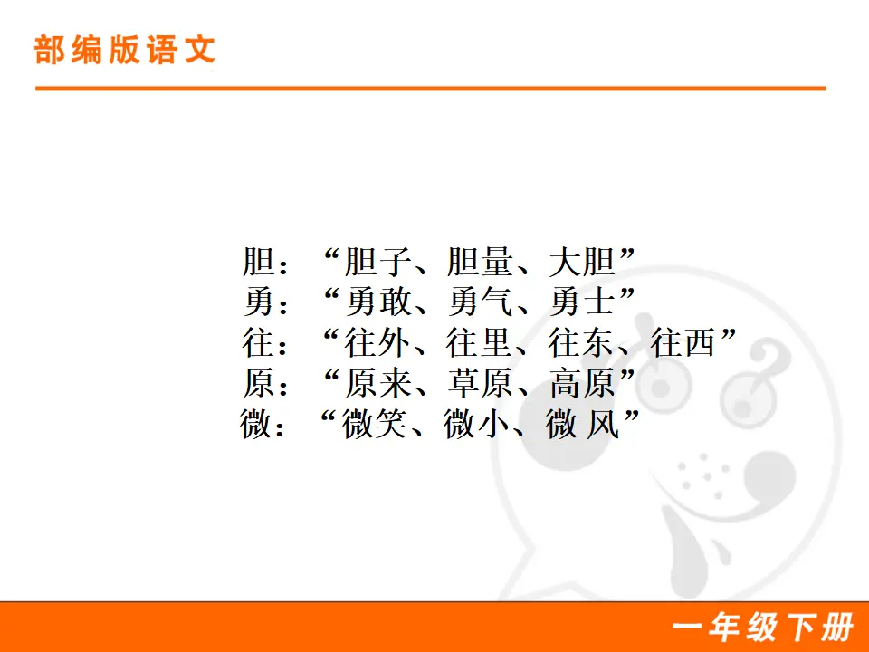 9 夜色（课件1）_04.webp
