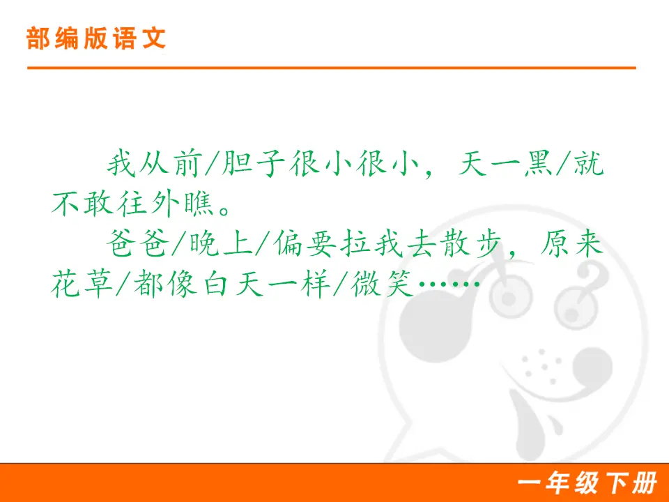 9 夜色（课件1）_05.webp
