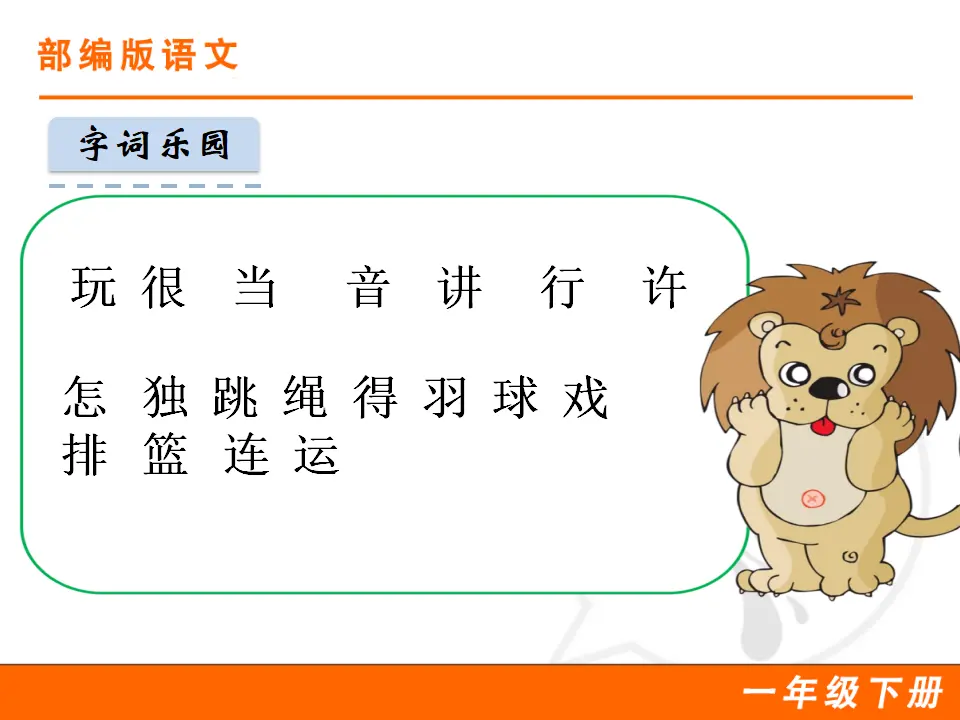 7 怎么都快乐（课件1）_04.webp