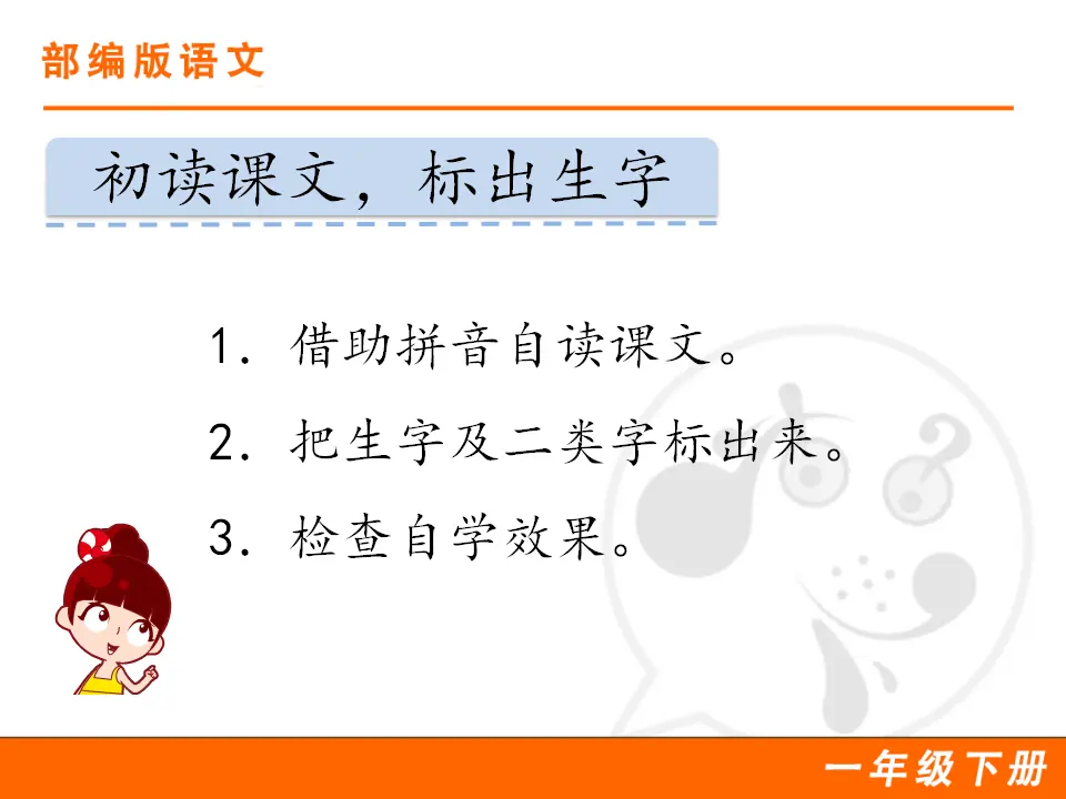 7 怎么都快乐（课件1）_03.webp