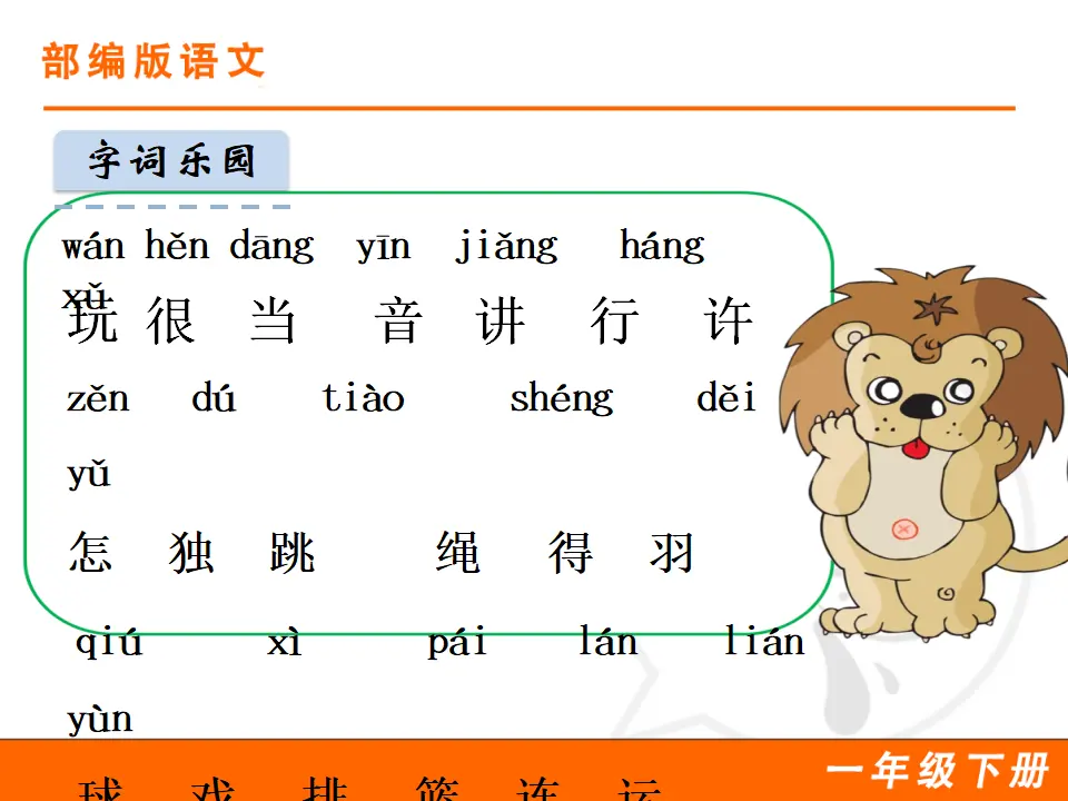 7 怎么都快乐（课件1）_05.webp