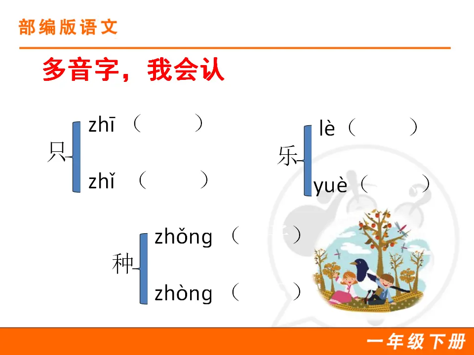 6 树和喜鹊（课件1）_05.webp