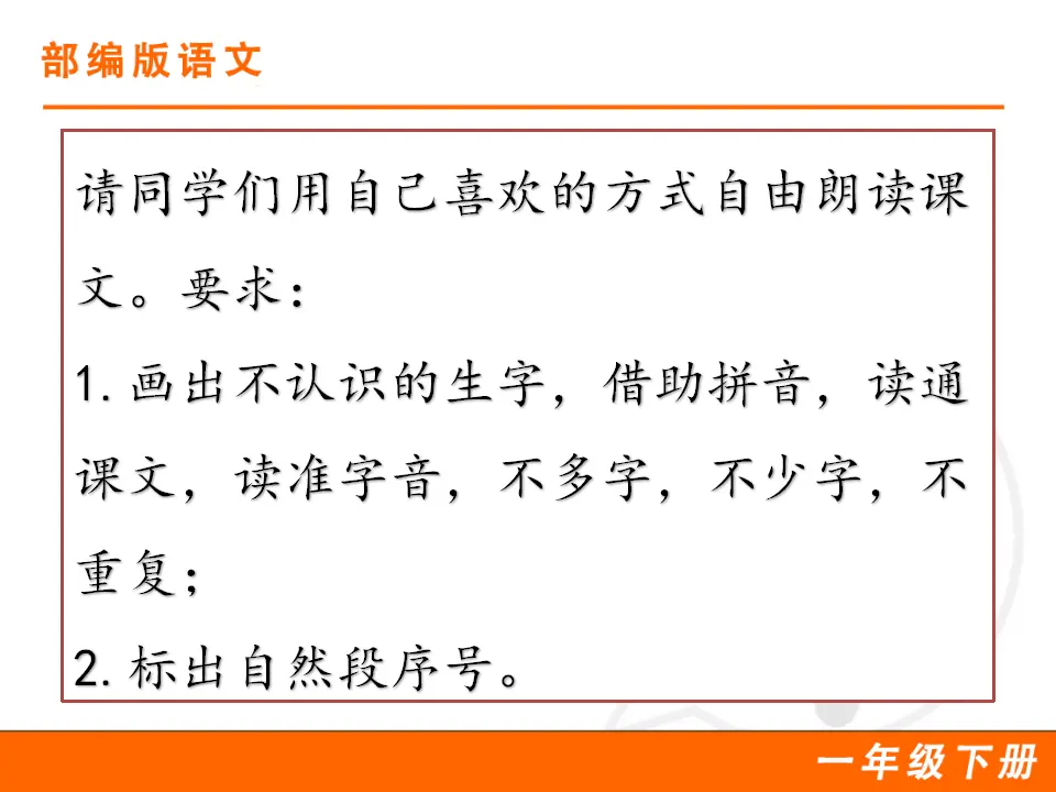 5 小公鸡和小鸭子（课件1）_05.webp