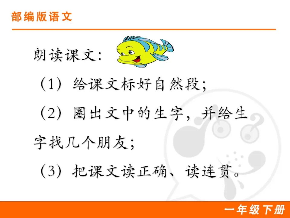 4 四个太阳（课件1）_03.webp