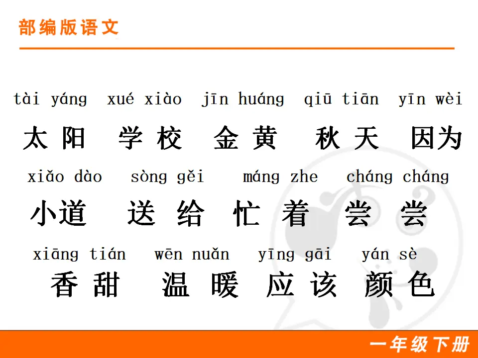 4 四个太阳（课件1）_04.webp