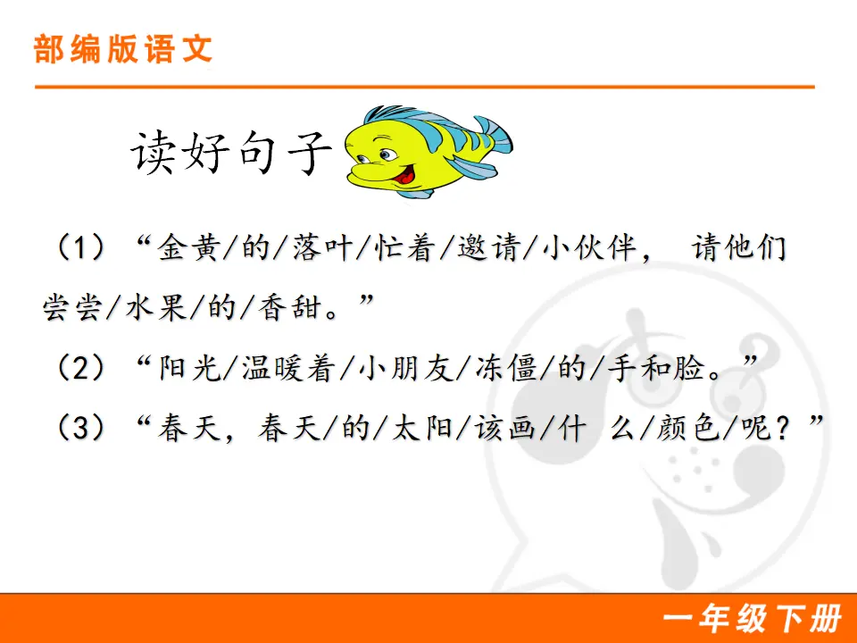 4 四个太阳（课件1）_05.webp