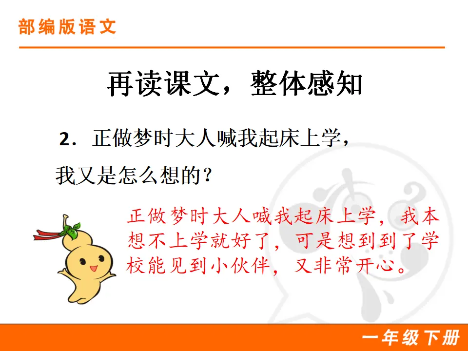 3 一个接一个（课件1）_04.webp