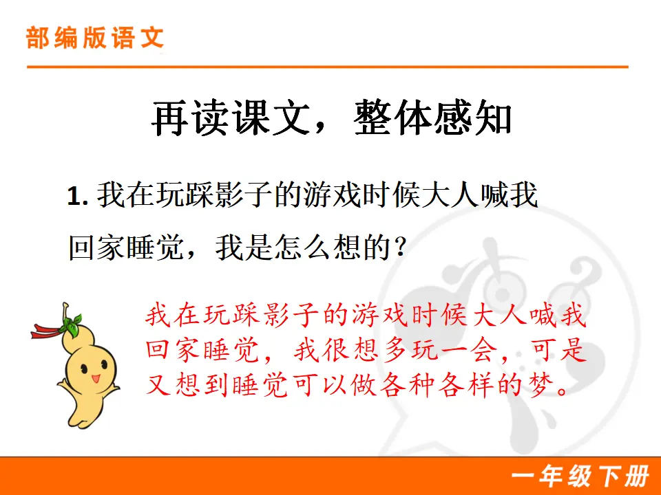 3 一个接一个（课件1）_03.webp