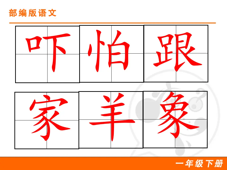 20 咕咚（课件1）_05.webp