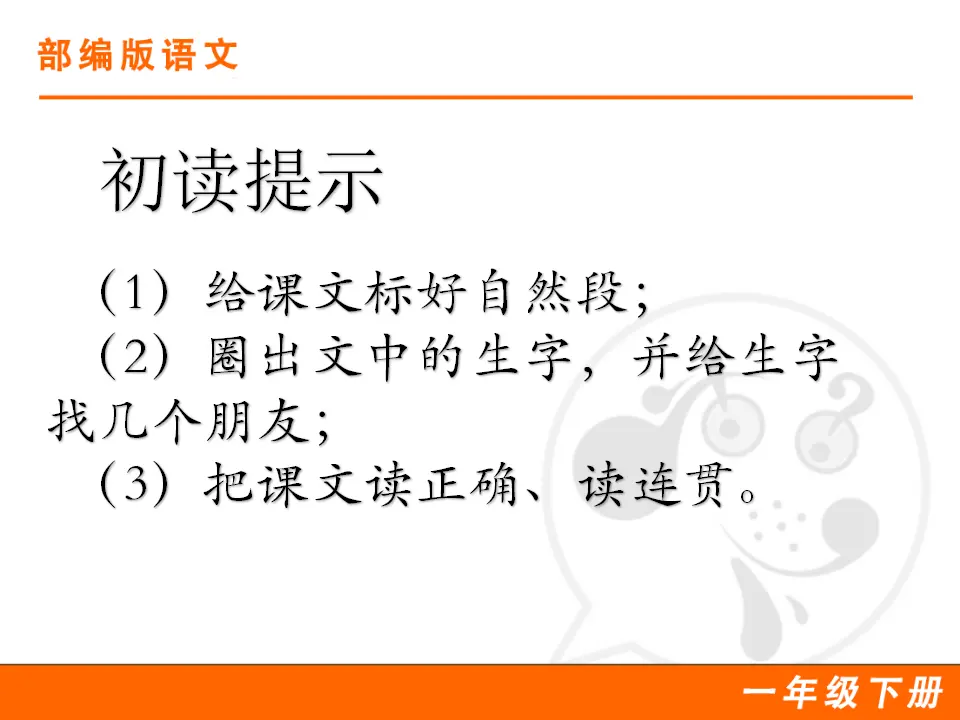 2 我多想去看看（课件1）_03.webp