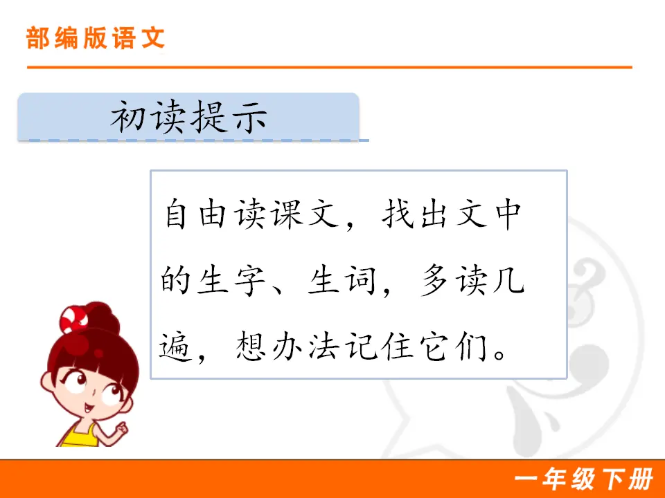 19 棉花姑娘（课件1）_04.webp