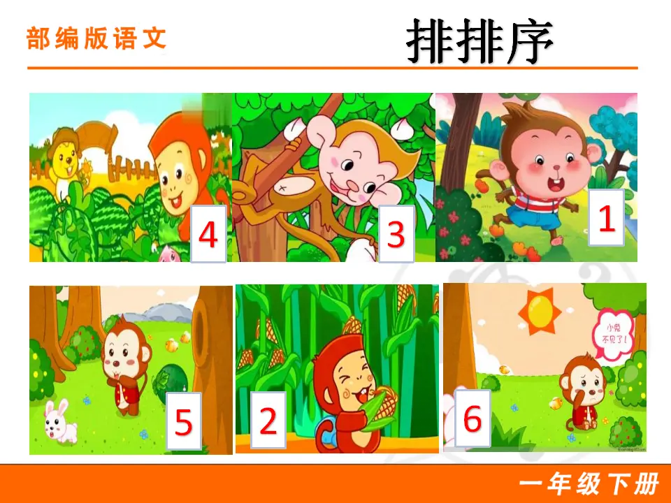 18 小猴子下山（课件1）_05.webp