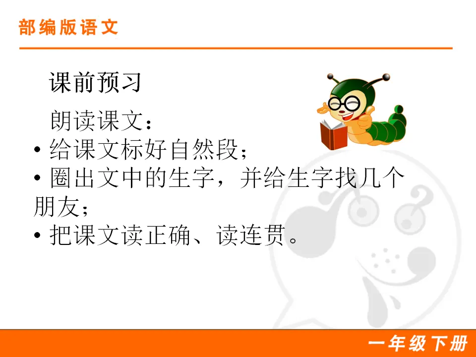 17 动物王国开大会（课件1）_02.webp