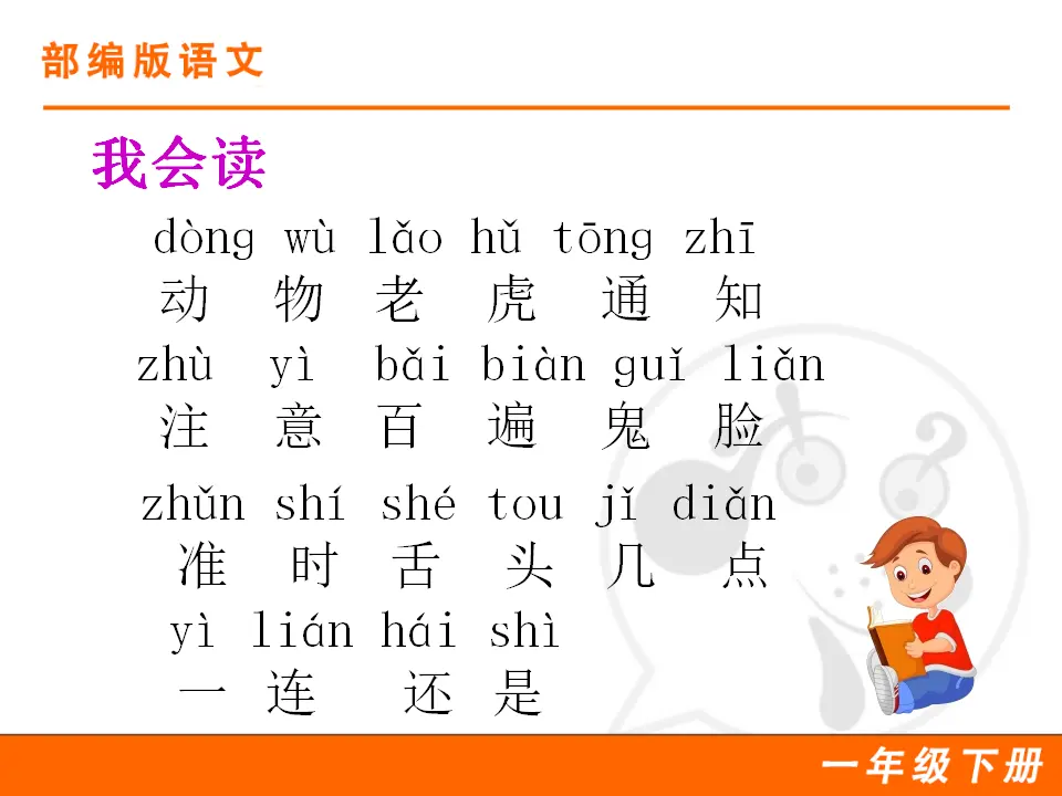 17 动物王国开大会（课件1）_04.webp