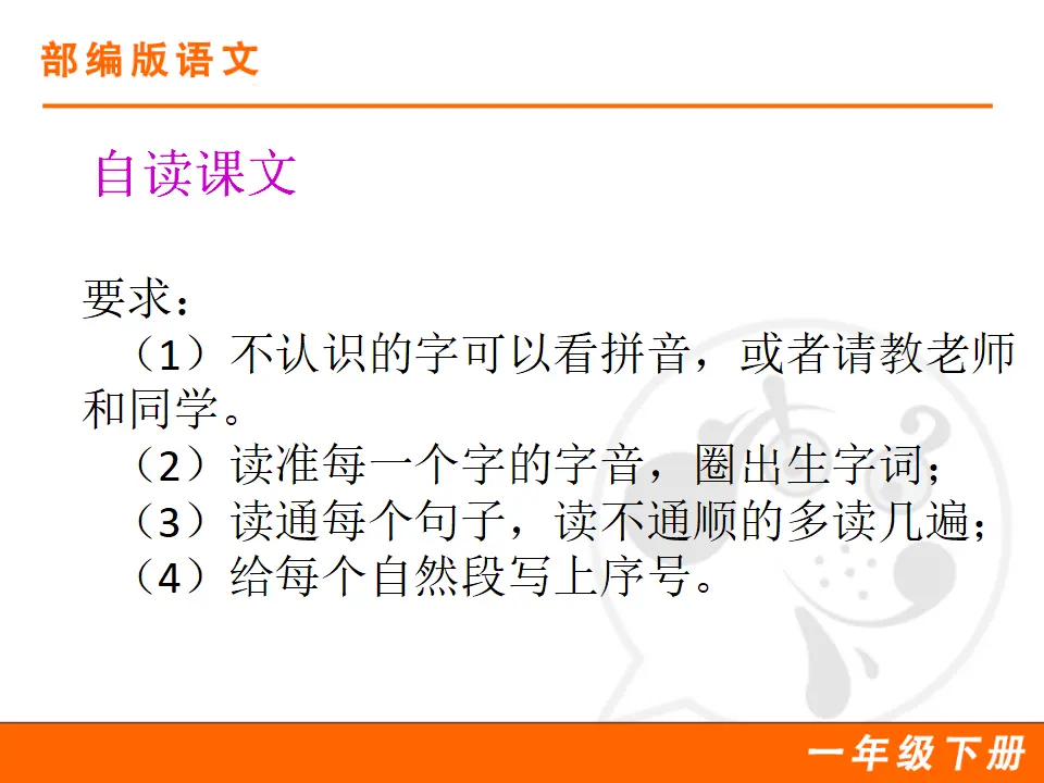 16 一分钟（课件1）_03.webp