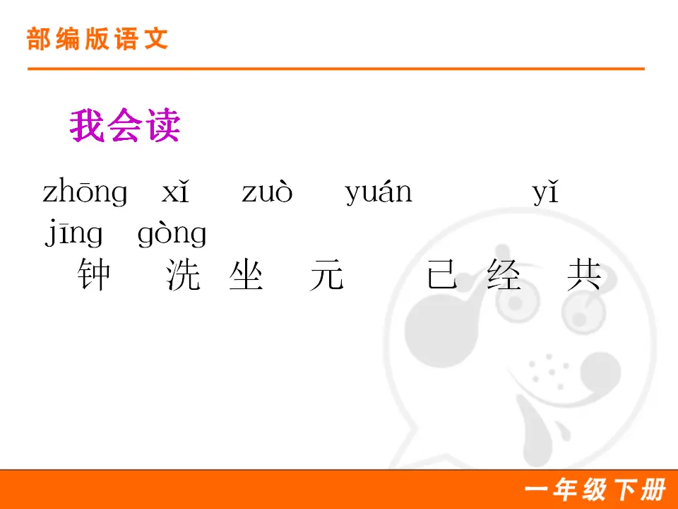 16 一分钟（课件1）_04.webp