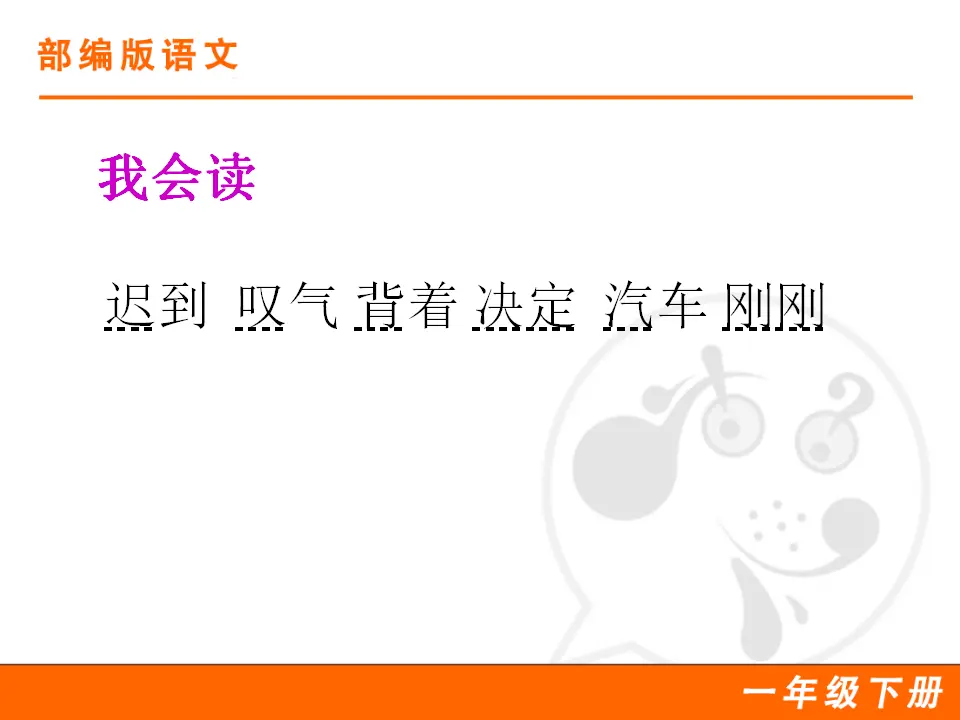 16 一分钟（课件1）_05.webp