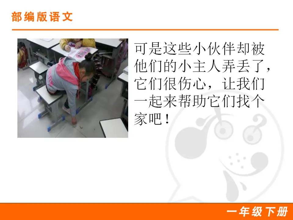 15 文具的家（课件1）_03.webp