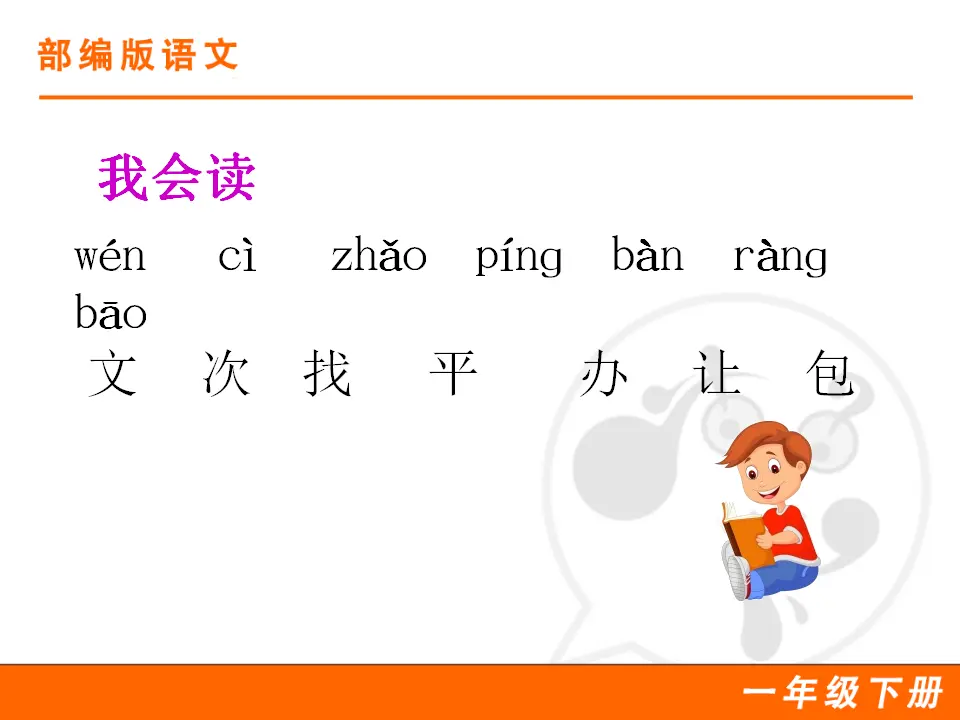 15 文具的家（课件1）_05.webp