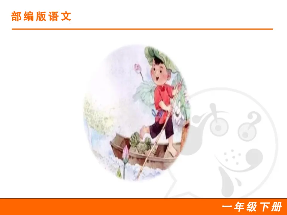 12 古诗二首（课件1）_03.webp
