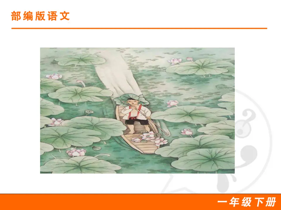 12 古诗二首（课件1）_04.webp