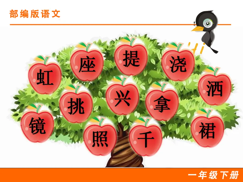 11 彩虹（课件1）_04.webp
