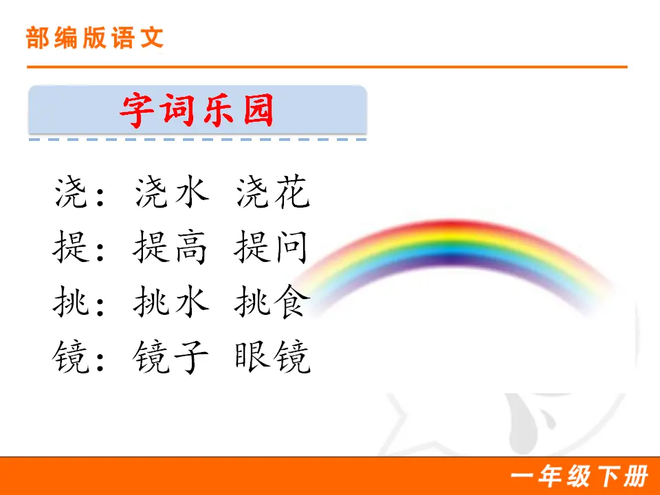 11 彩虹（课件1）_05.webp