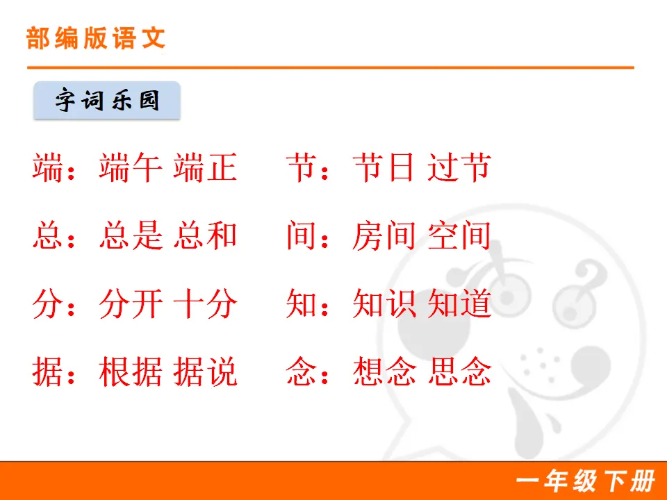 10 端午粽（课件1）_05.webp