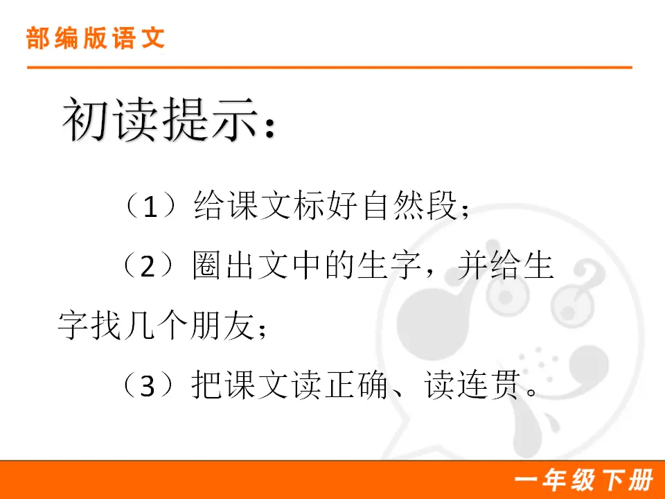 1 吃水不忘挖井人（课件1）_04.webp