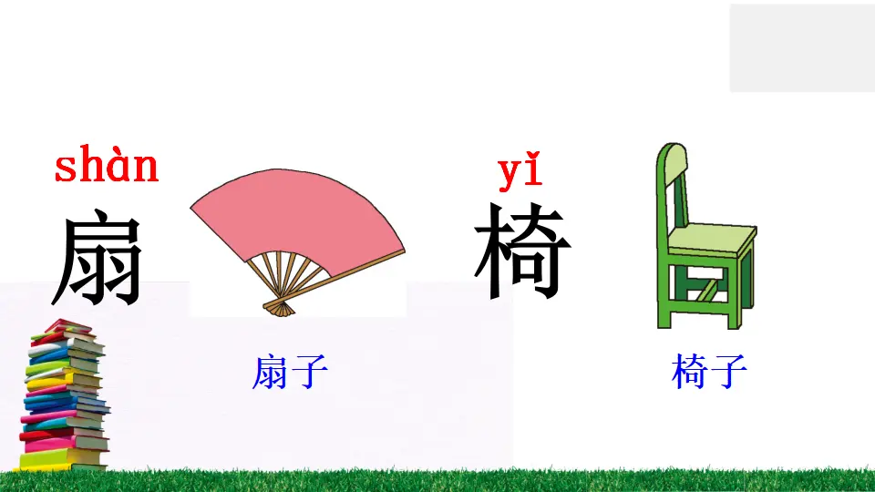 语文园地六（课件2）_05.webp
