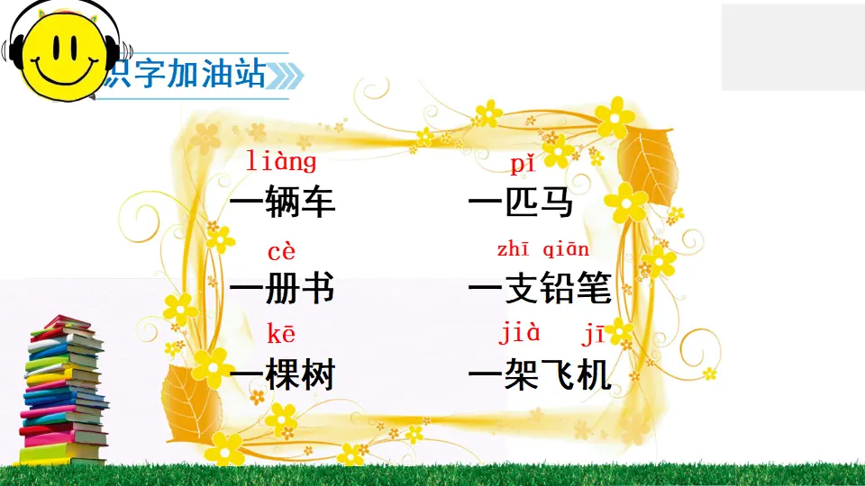 语文园地二（课件2）_02.webp