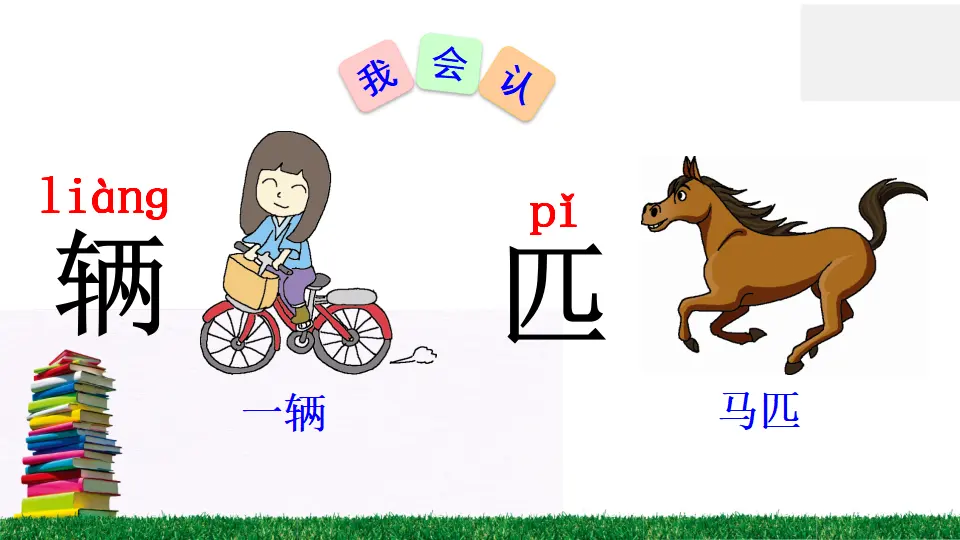 语文园地二（课件2）_04.webp