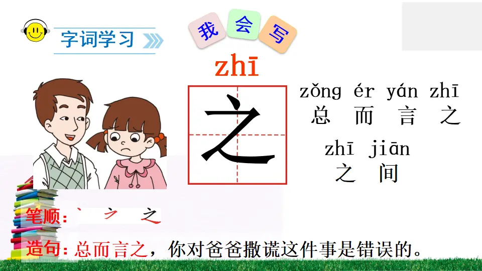 识字8 人之初（课件2）_04.webp