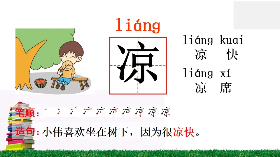 识字6 古对今（课件2）_05.webp