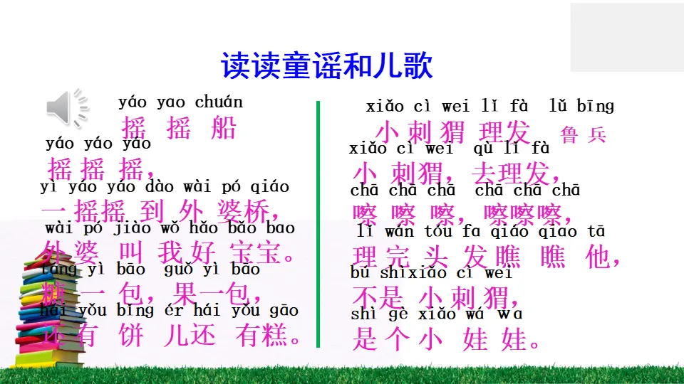 快乐读书吧（课件2）_02.webp