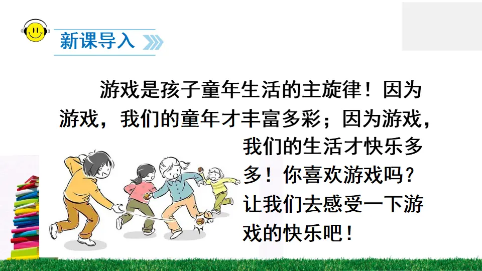 7 怎么都快乐（课件2）_02.webp