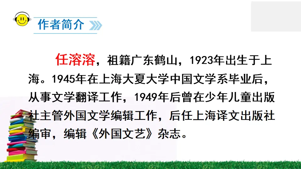 7 怎么都快乐（课件2）_03.webp