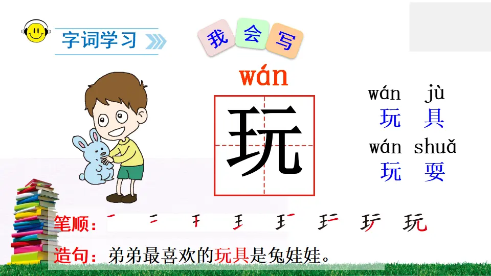 7 怎么都快乐（课件2）_05.webp