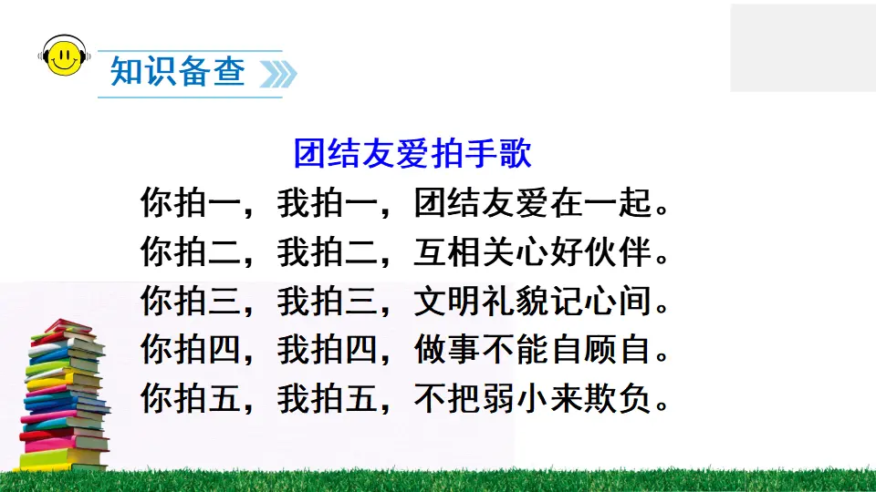 5 小公鸡和小鸭子（课件2）_04.webp