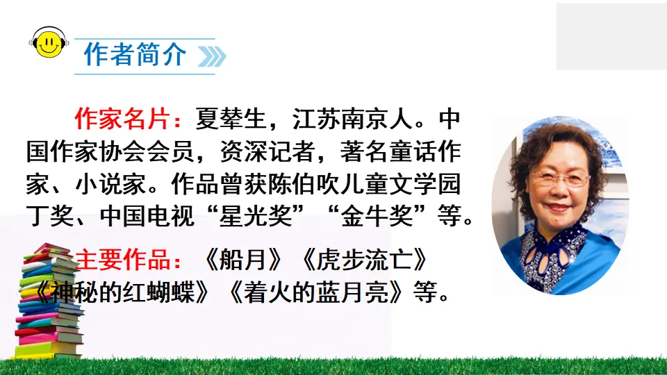 4 四个太阳（课件2）_04.webp