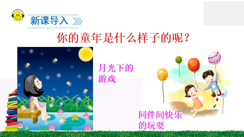 3 一个接一个（课件2）_02.webp