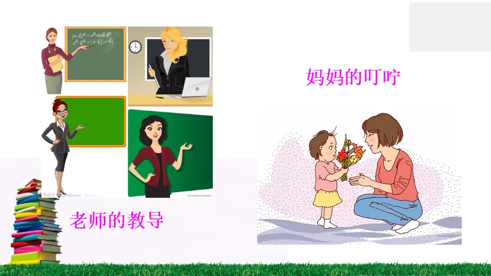 3 一个接一个（课件2）_03.webp