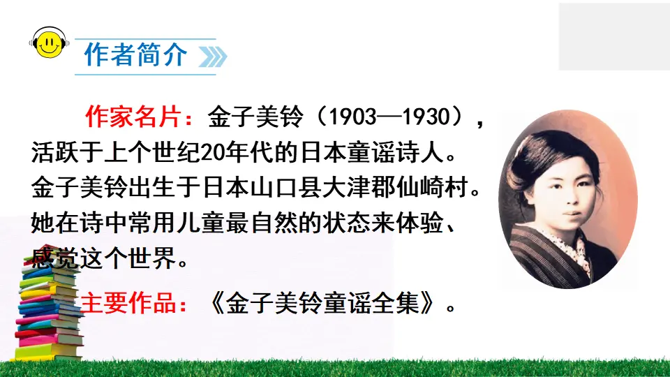 3 一个接一个（课件2）_04.webp