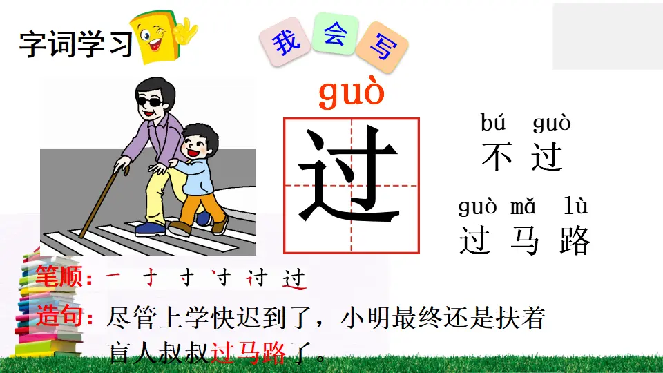 3 一个接一个（课件2）_05.webp