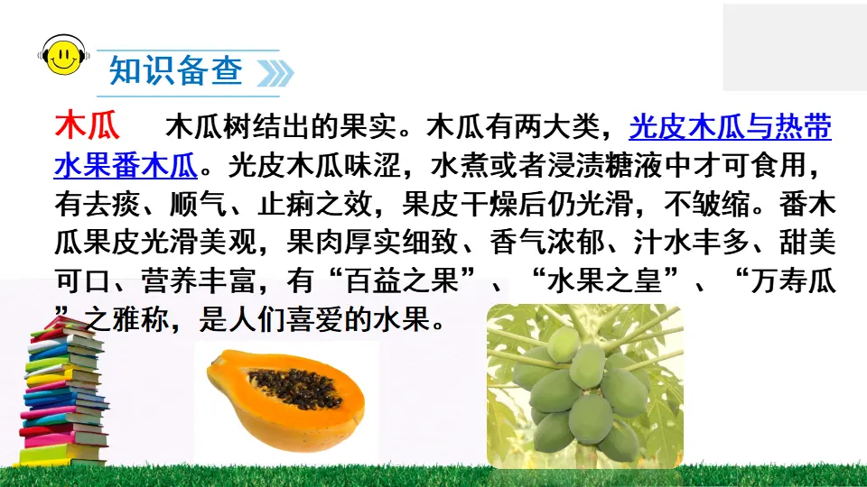 20 咕咚（课件2）_04.webp