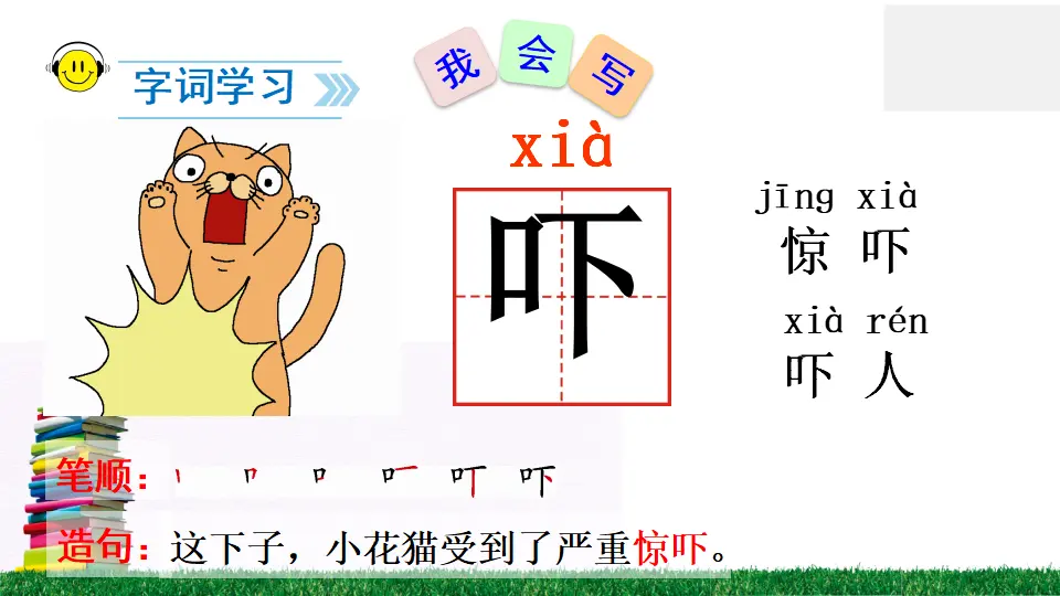 20 咕咚（课件2）_05.webp