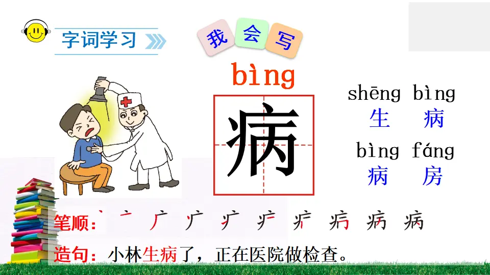 19 棉花姑娘（课件2）_04.webp